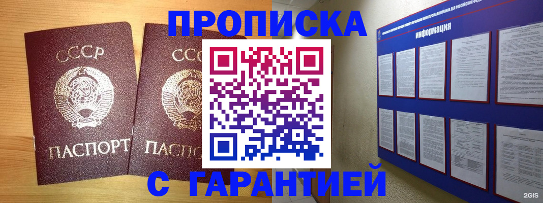 прописка паспорт в Ростове-на-Дону