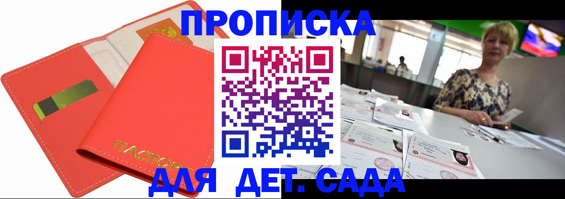 купить прописку в Ростове-на-Дону