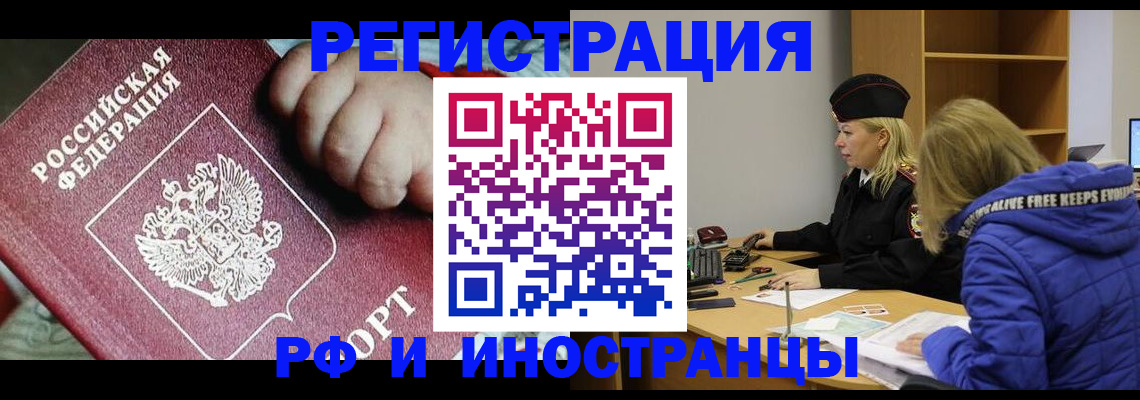 временная регистрация недорого в Ростове-на-Дону