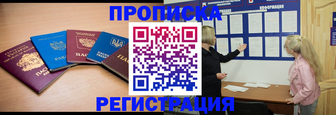 регистрация для дет. сада в Ростове-на-Дону