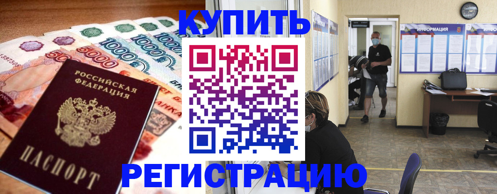 временная регистрация собственник в Ростове-на-Дону